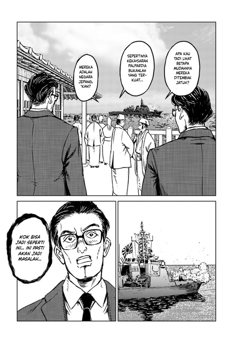 Nihonkoku Shoukan